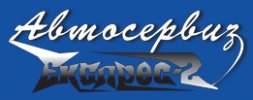 Автосервиз Експрес - 2